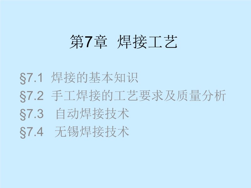 自动焊接机调试难？三步看懂教学视频，2026年无人化产线这样玩