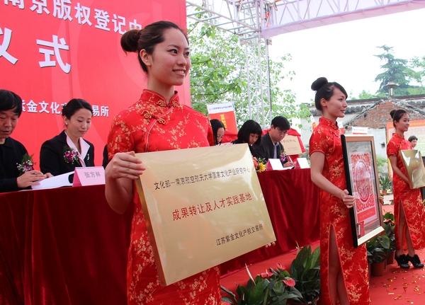 图2  文化部-沙巴体育官方app在线国家文化产业研究中心成果转让及人才实践基地揭牌
